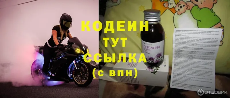 Кодеиновый сироп Lean Purple Drank  сколько стоит  Красноуральск 